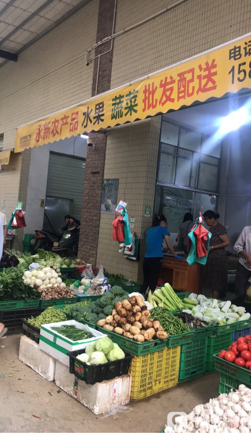 水果蔬菜批发