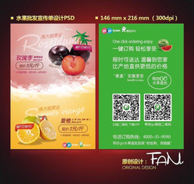 水果直供批发